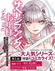 Đọc truyện tranh Savage Fang Ojou-Sama: Shijou Saikyou No Youhei Wa Shijou Saikyou No Bougyaku Reijou To Natte Ni Dome No Sekai O Musou Suru