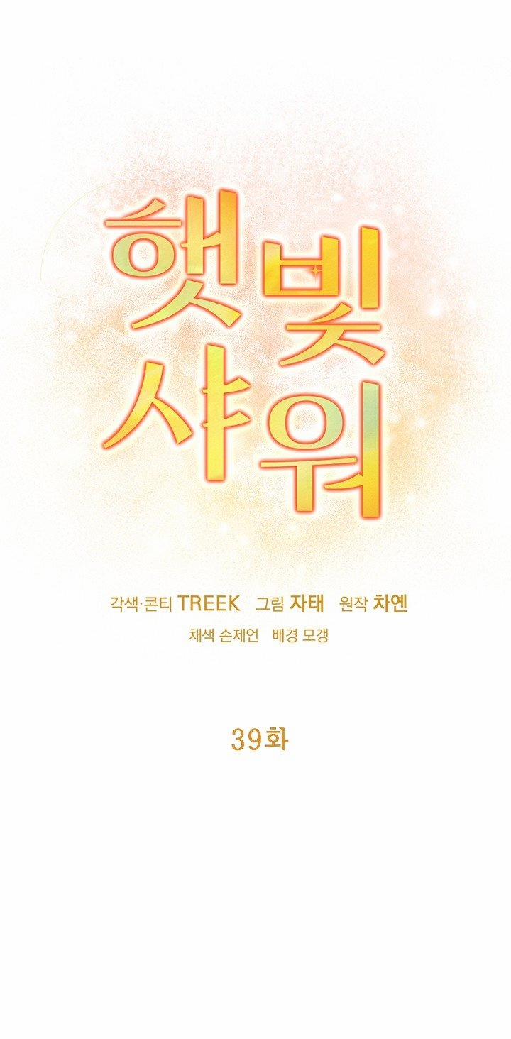 Say Nắng 39.1 trang 0