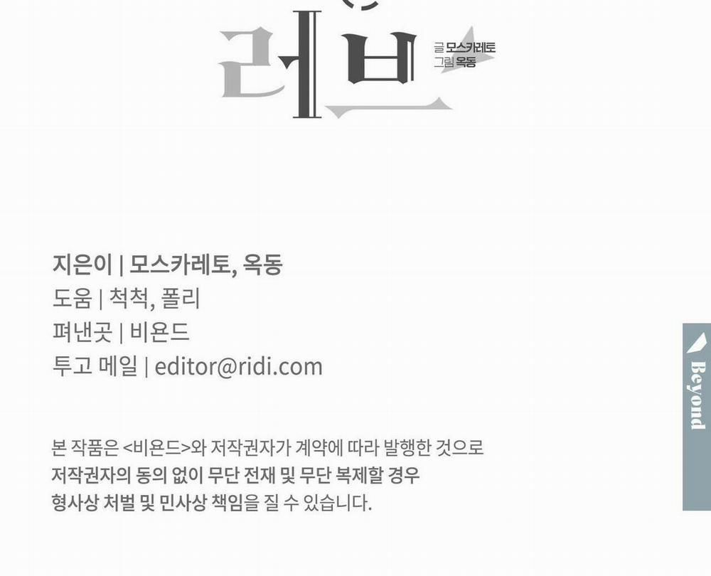 Say Tình 27 trang 42