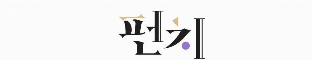 Say Tình 43 trang 5