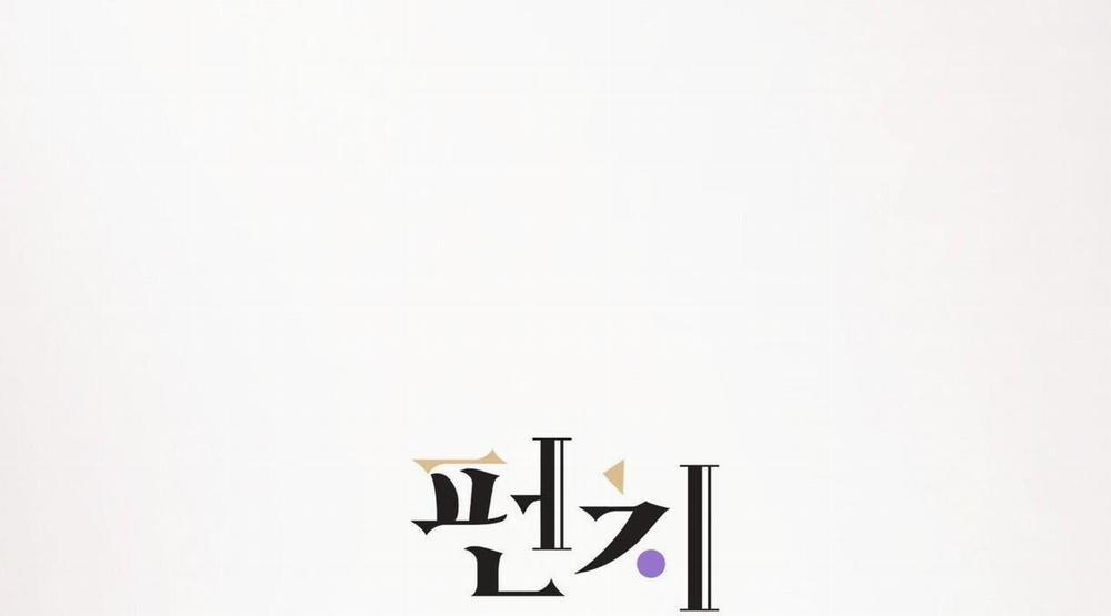 Say Tình 49 trang 20