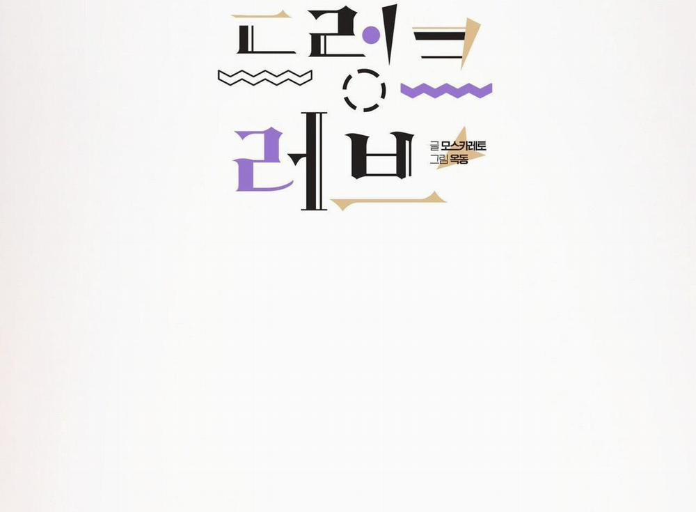 Say Tình 49 trang 21