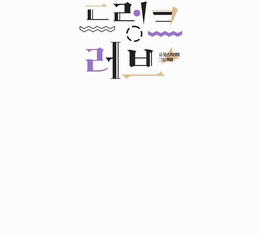 Say Tình 53 trang 2