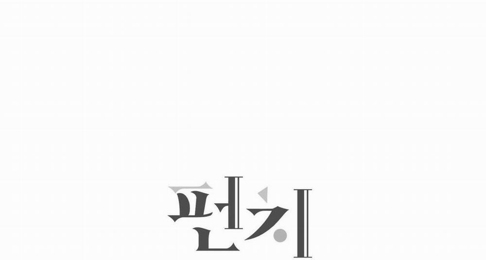 Say Tình 54 trang 138