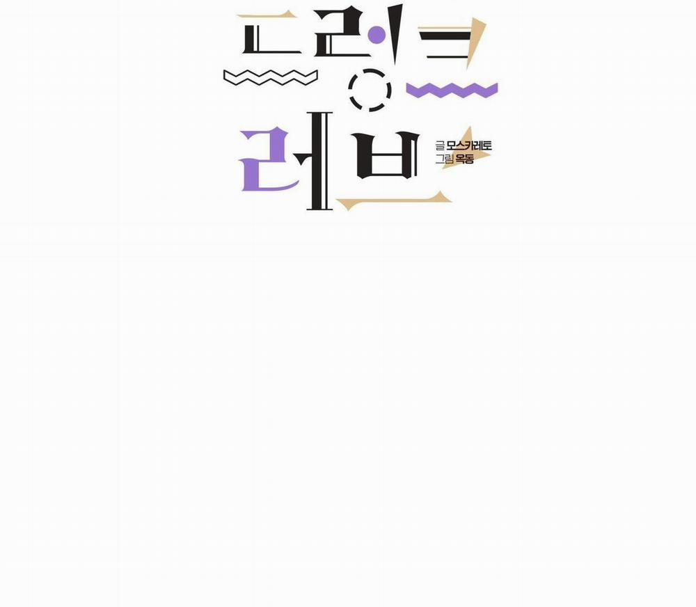 Say Tình 54 trang 45