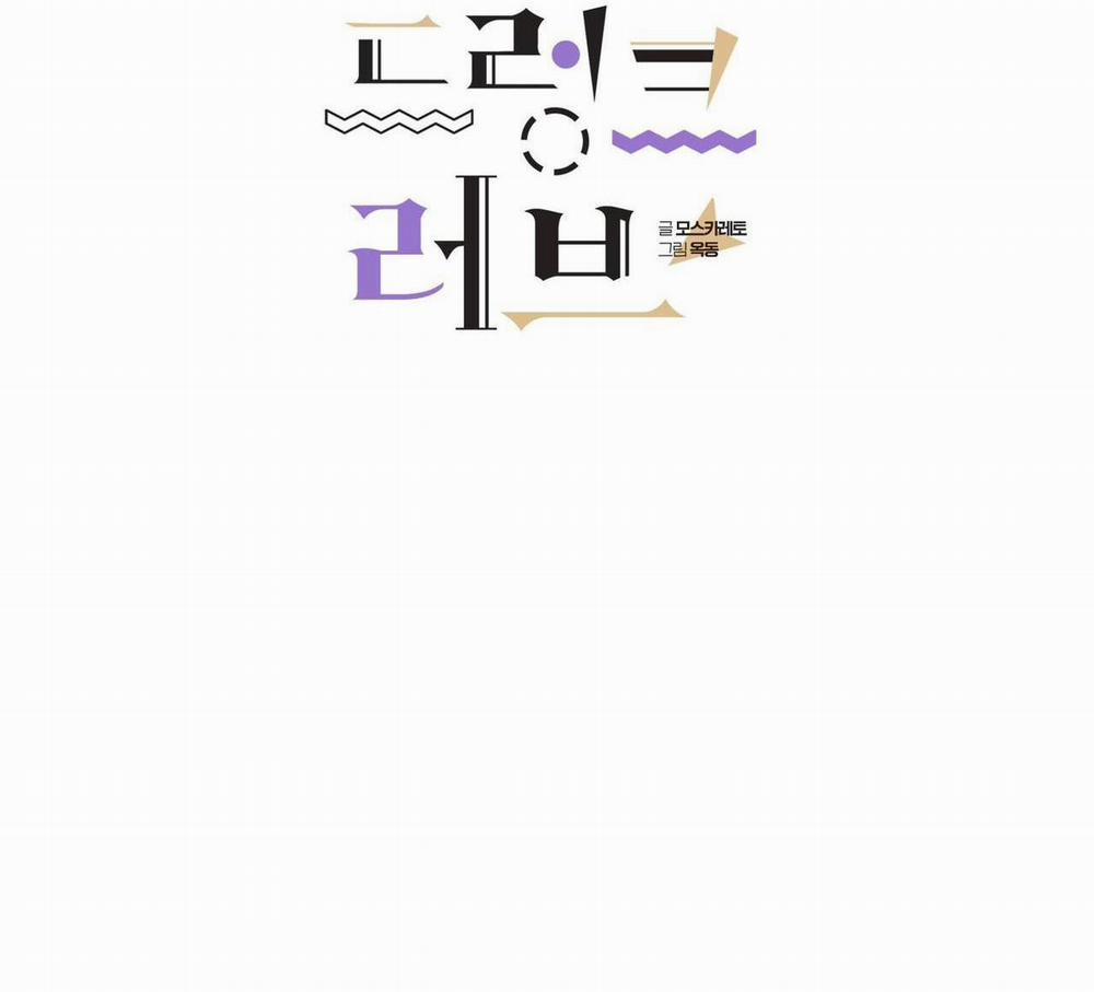 Say Tình 60 trang 47