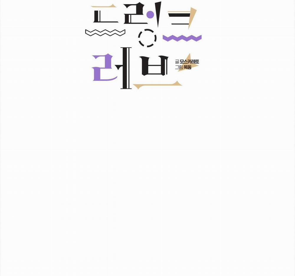 Say Tình 67 trang 31