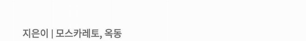 Say Tình 70 trang 96