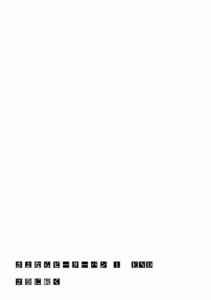 Sayonara Peter Pan 6 trang 31