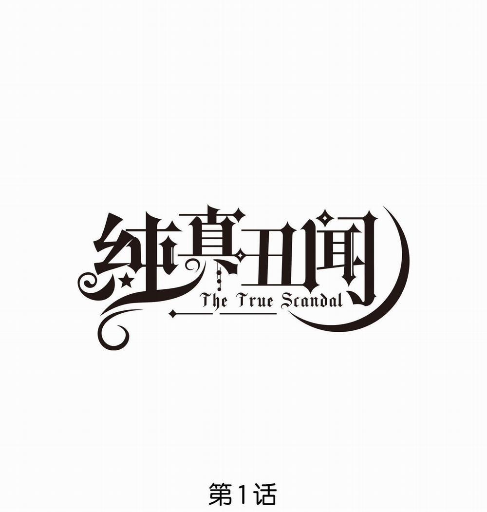 Scandal Ngây Thơ [DROP] 1 trang 1