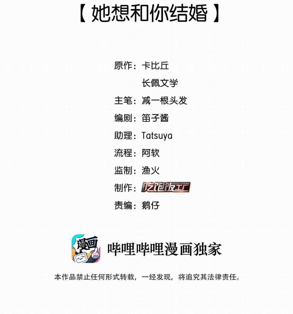 Scandal Ngây Thơ [DROP] 1 trang 2