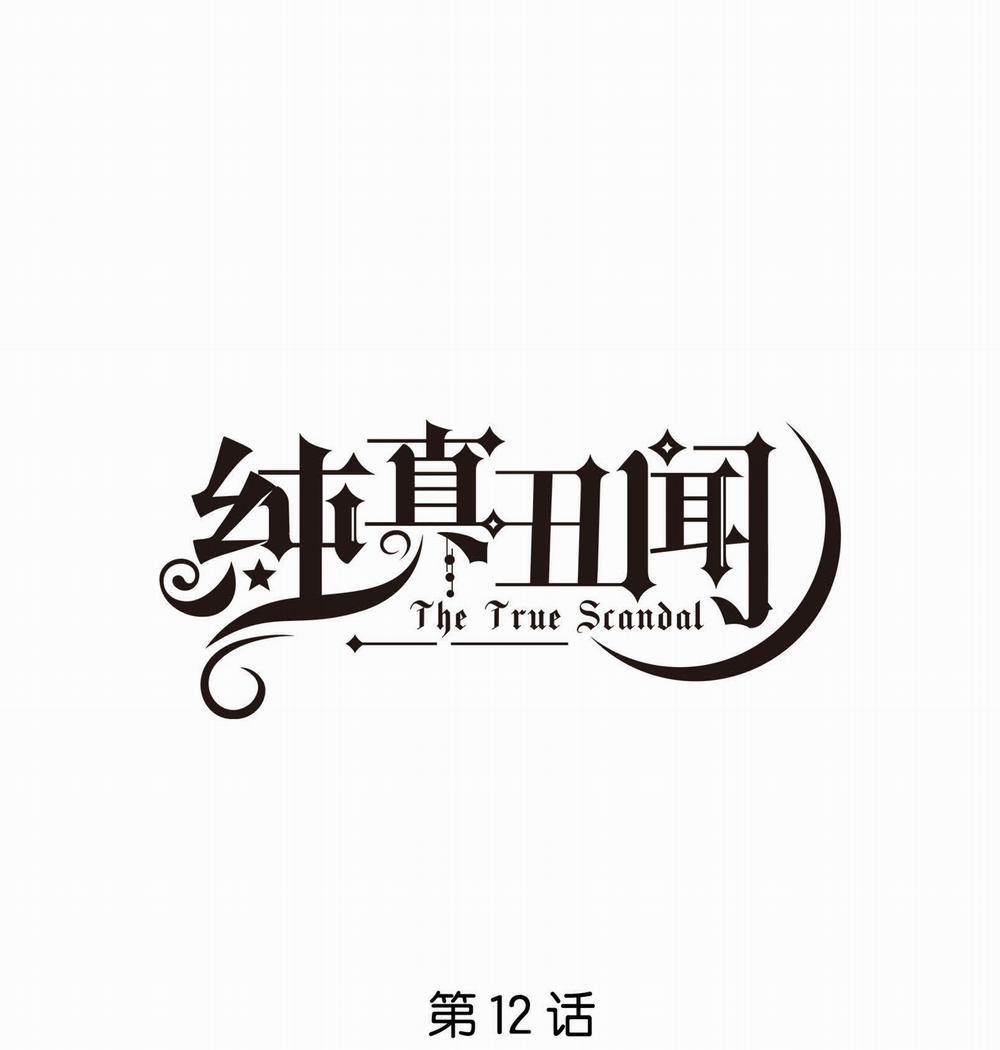Scandal Ngây Thơ [DROP] 12 trang 0