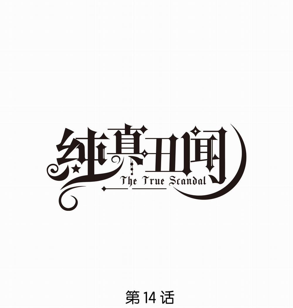 Scandal Ngây Thơ [DROP] 14 trang 0