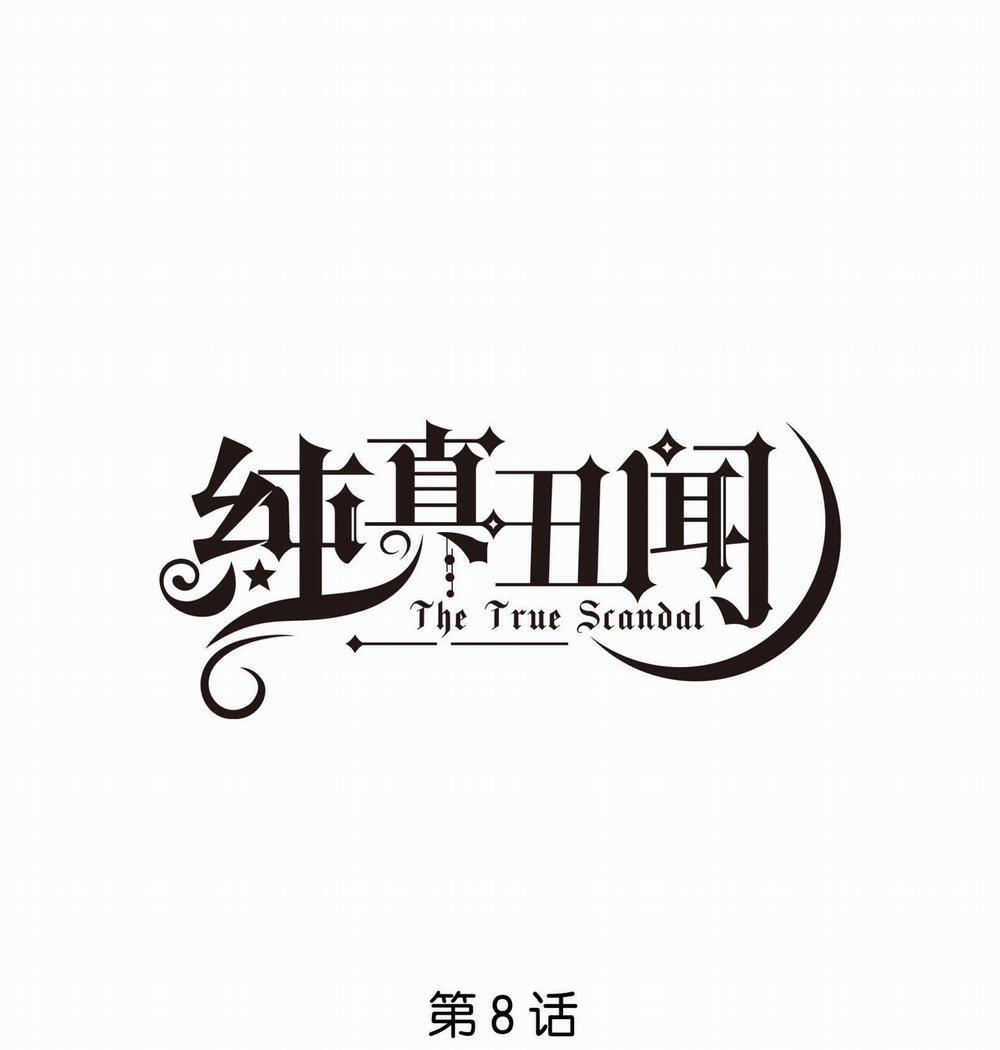 Scandal Ngây Thơ [DROP] 8 trang 0
