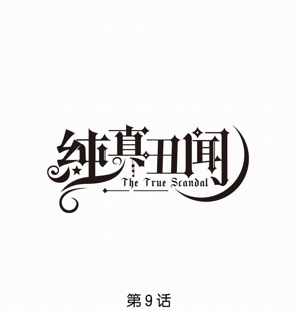 Scandal Ngây Thơ 9 trang 0
