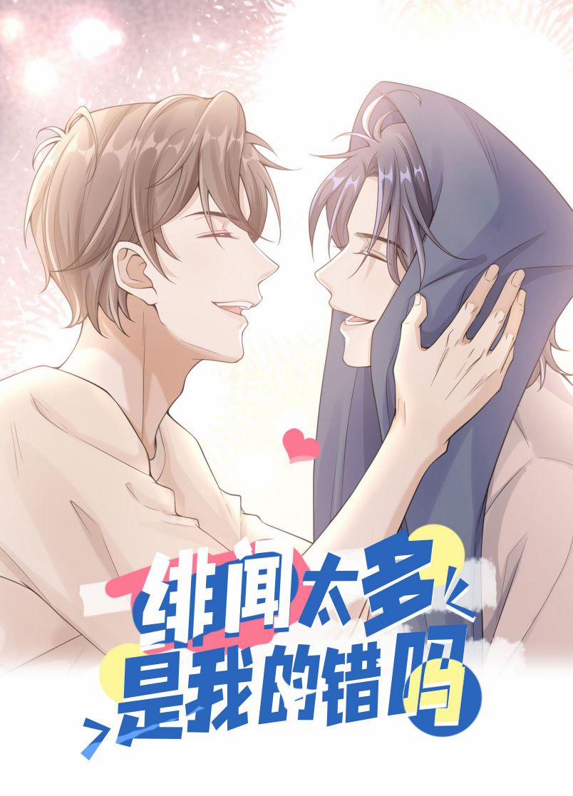 Scandal Quá Nhiều Là Lỗi Của Tôi Sao? 2 trang 0