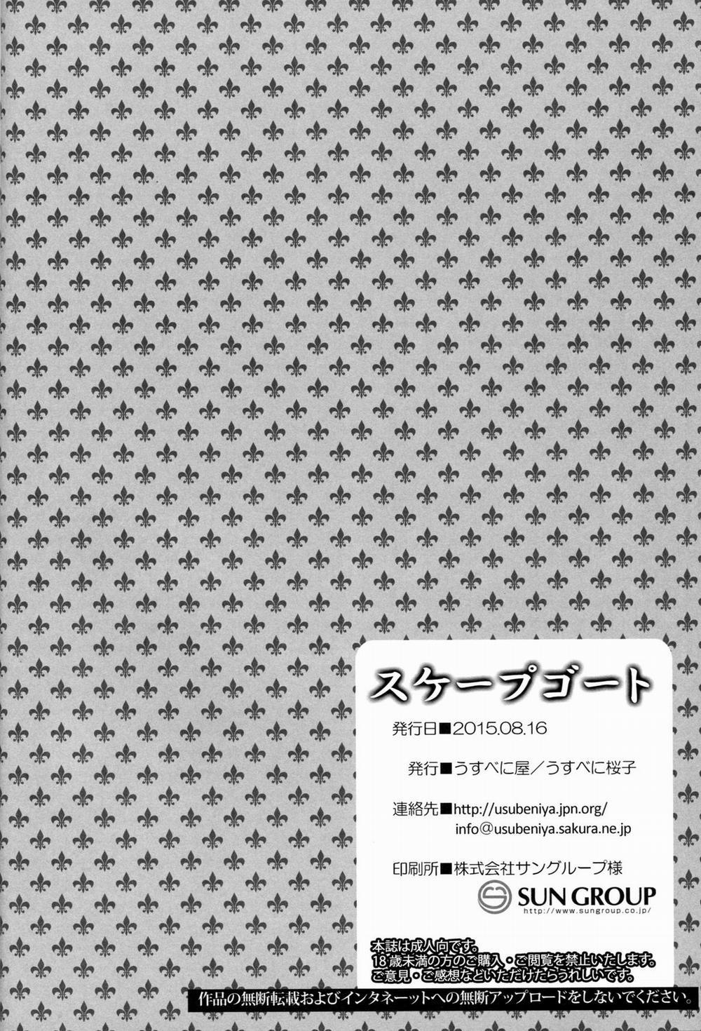 Scapegoat (Kancolle) Oneshot trang 20