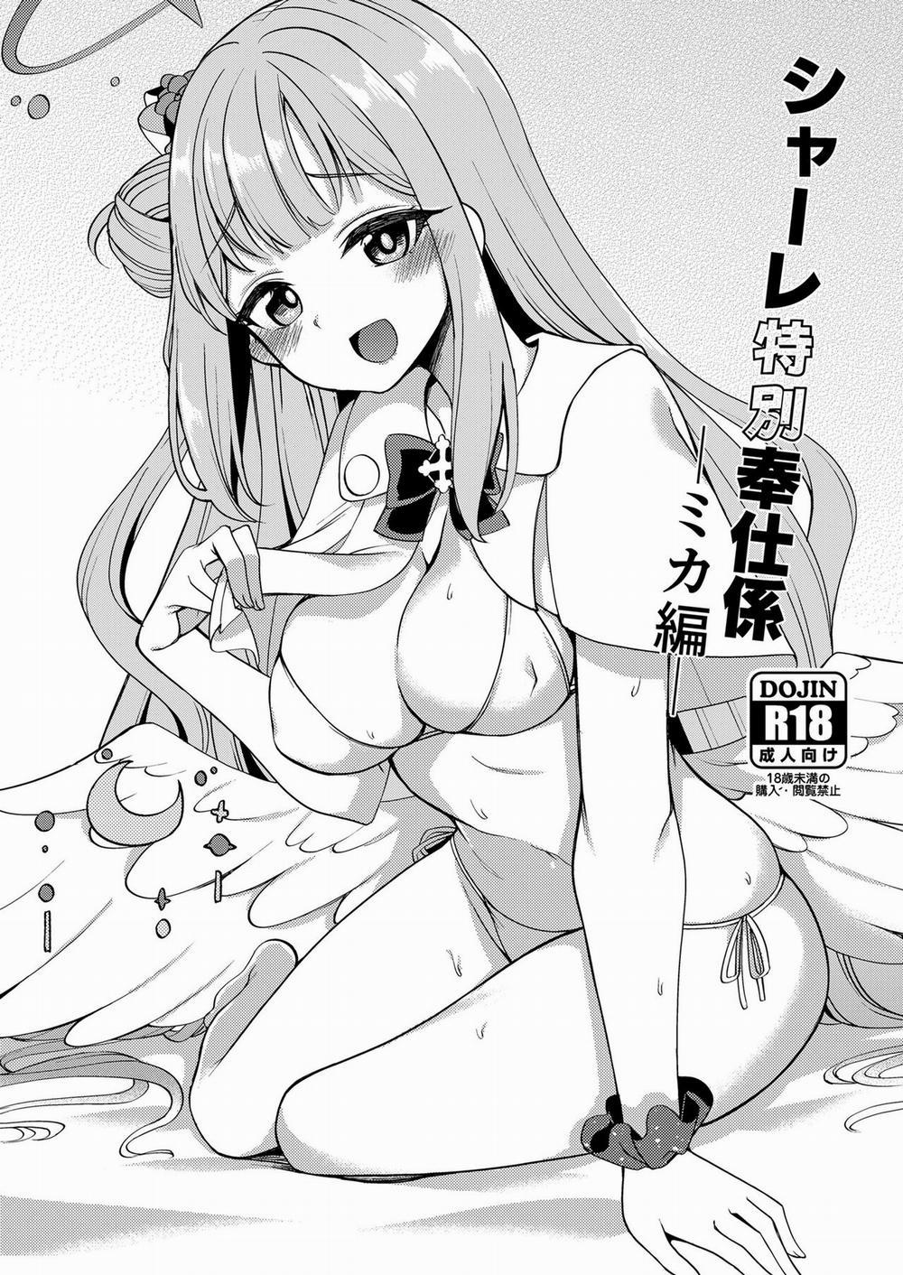 SCHALE Tokubetsu Houshi Gakari Mika Hen (Blue Archive) Oneshot trang 1