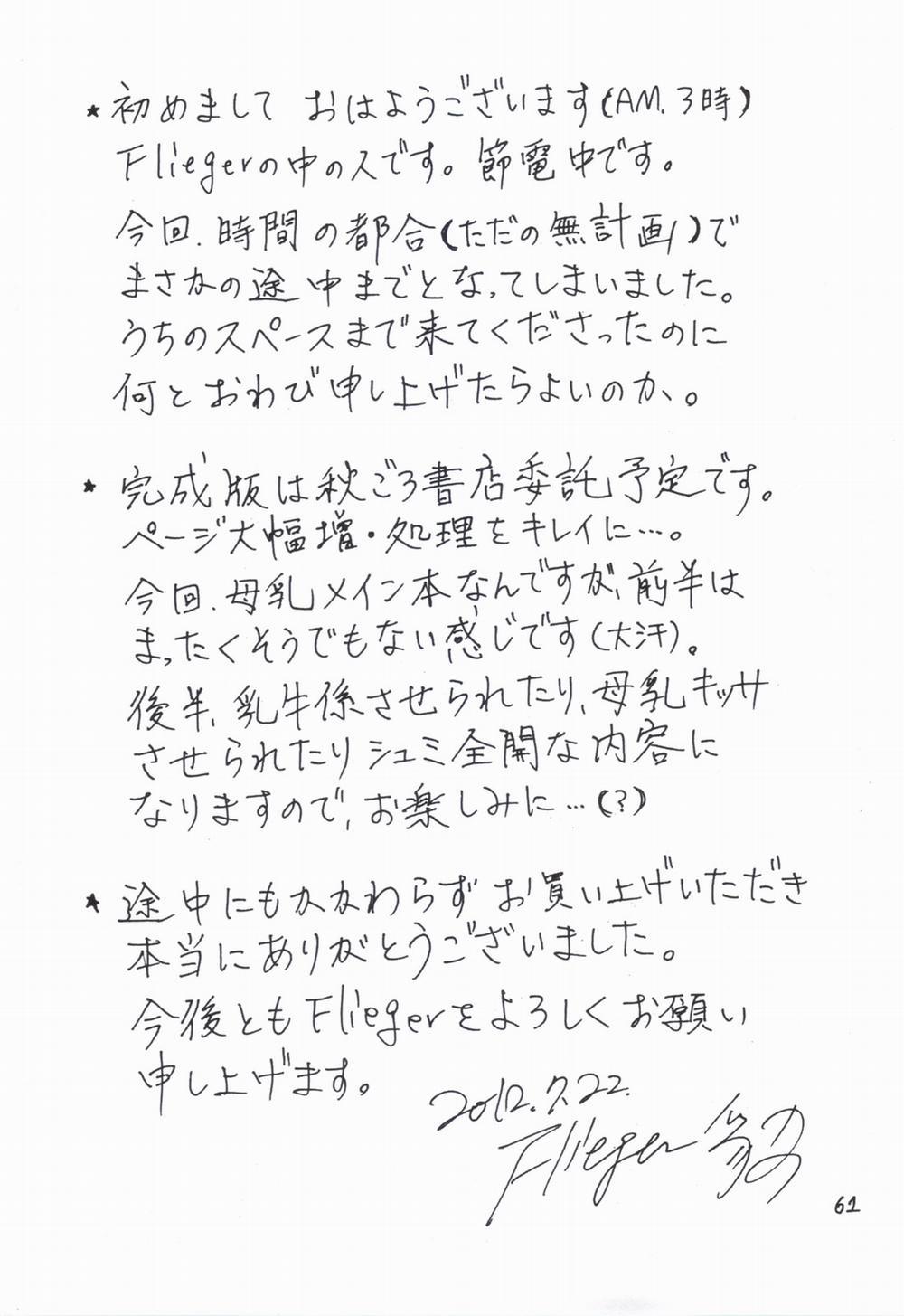 SCHEISSER Zan Oneshot trang 62