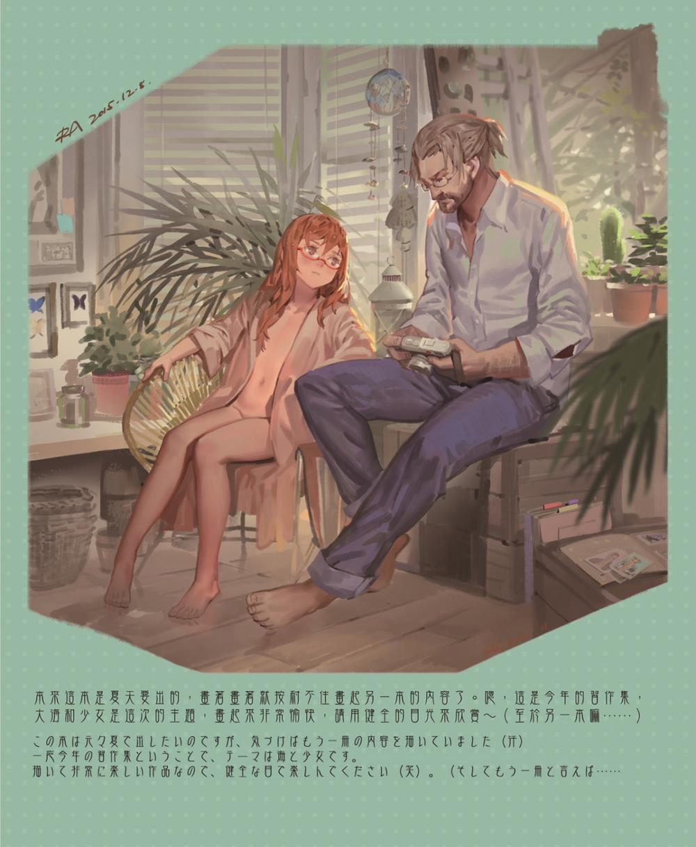 Seabreeze Oneshot trang 23