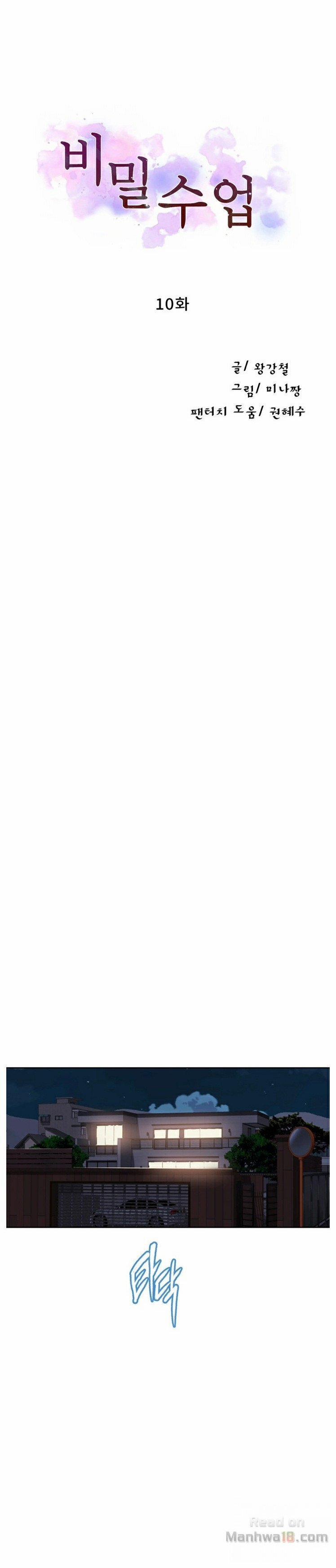 Secret Class - Lớp Học Bí Mật 10 trang 3