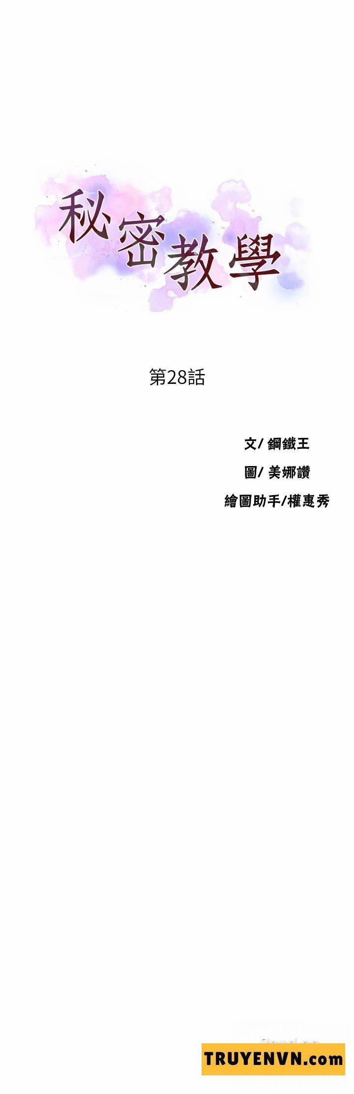 Secret Class - Lớp Học Bí Mật 28 trang 0