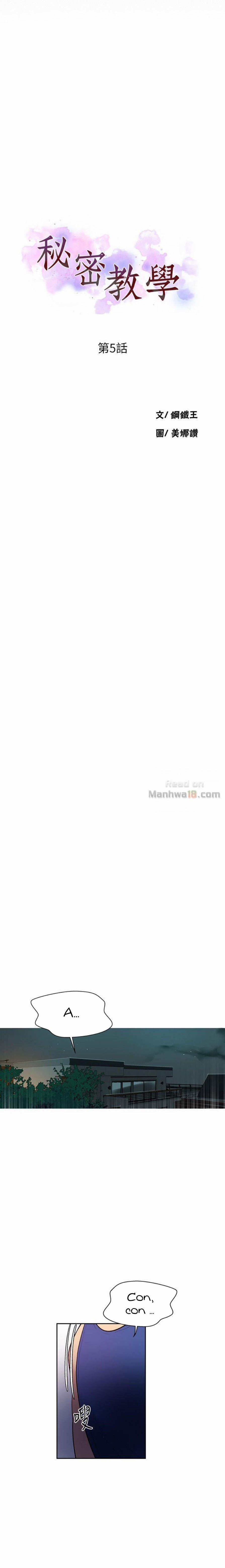 Secret Class - Lớp Học Bí Mật 5 trang 1