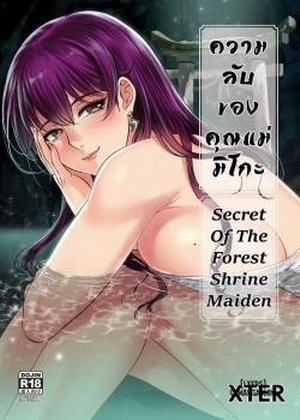 Đọc truyện tranh Secret Of The Shrine Maiden