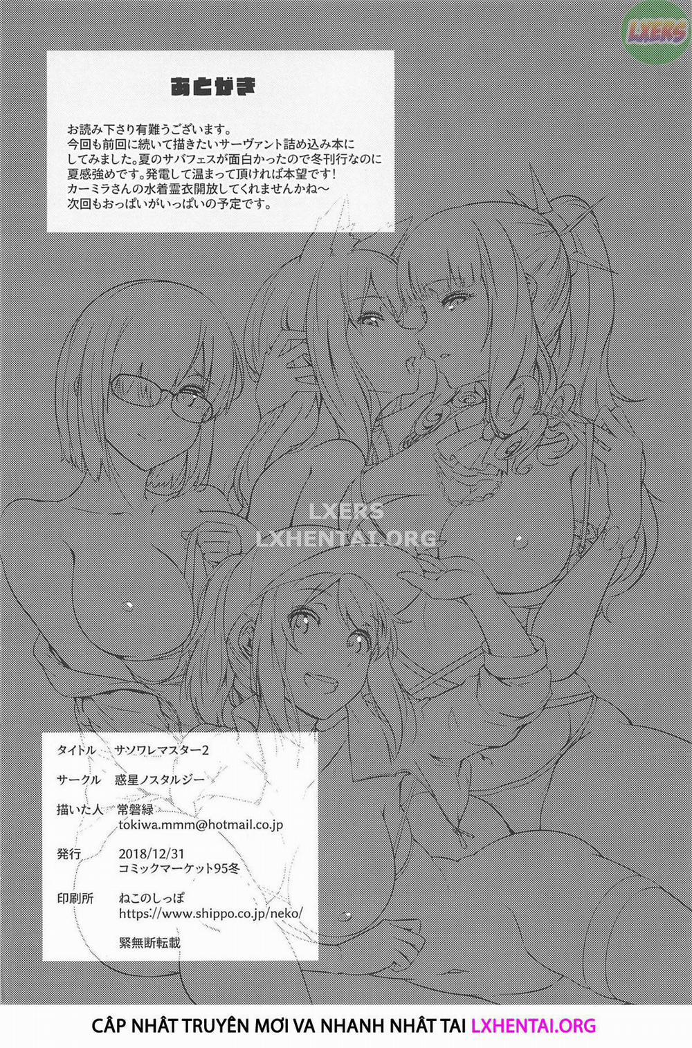 Seduced Master 2 trang 27