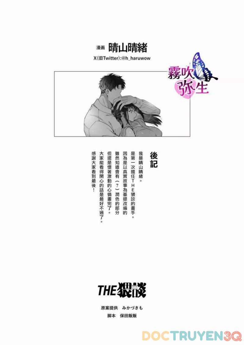 Segawa-San Muốn Yêu Đương Nghiêm Túc Với Tôi 0.0 full trang 52