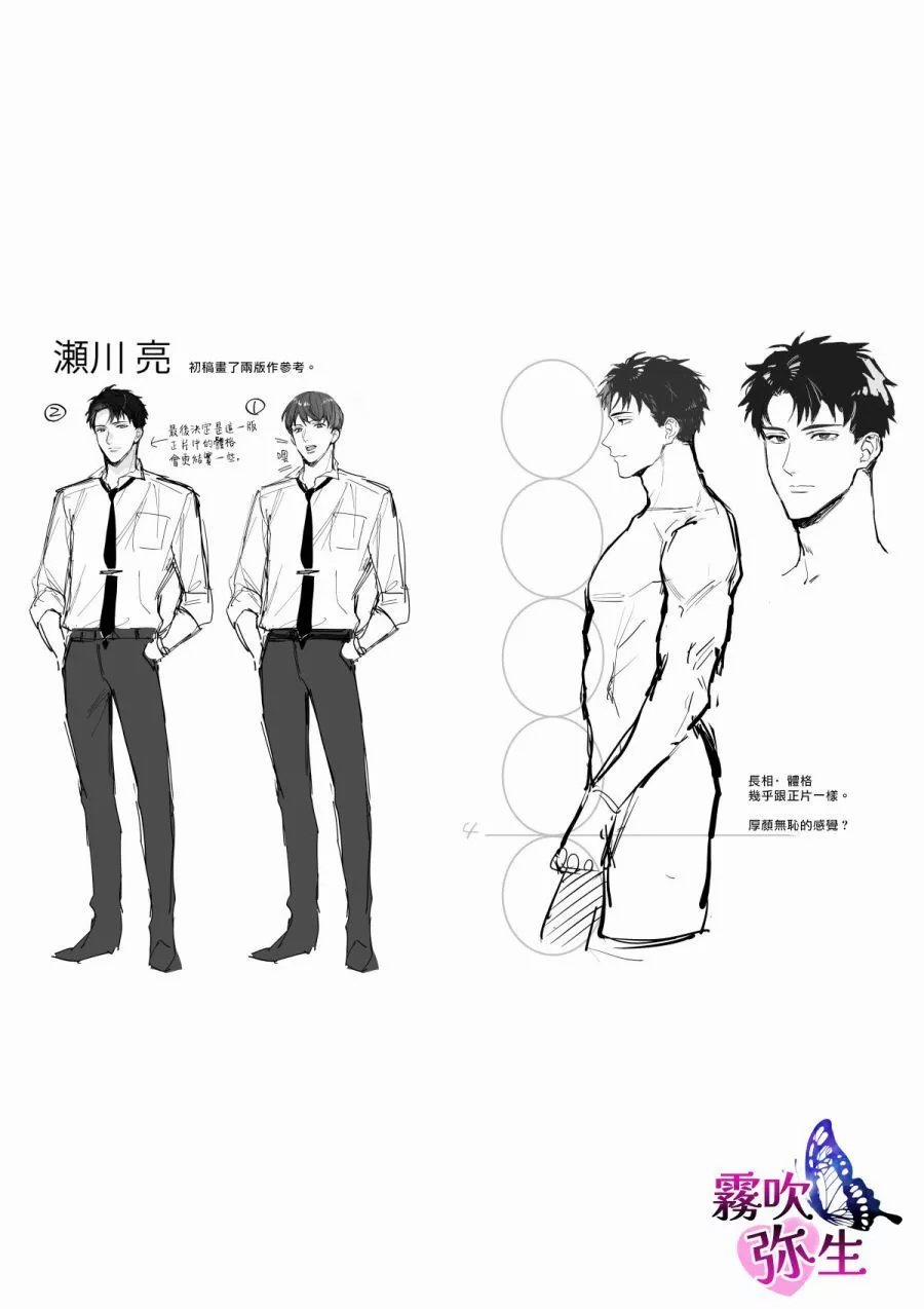 Segawa-San Muốn Yêu Đương Nghiêm Túc Với Tôi 5 trang 107