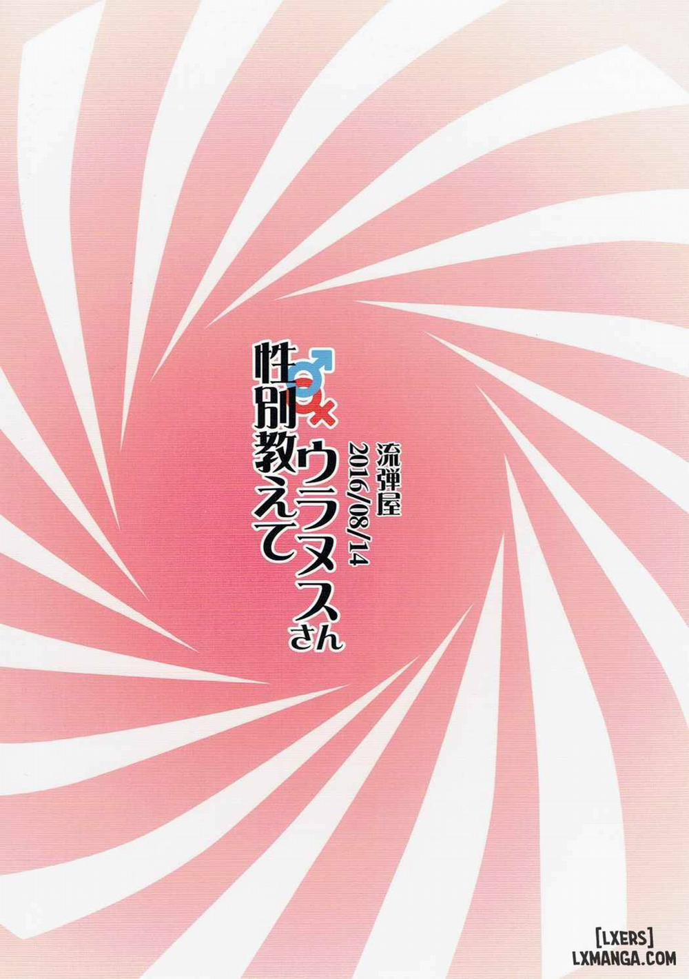 Seibetsu Oshiete Uranus-san Oneshot trang 21