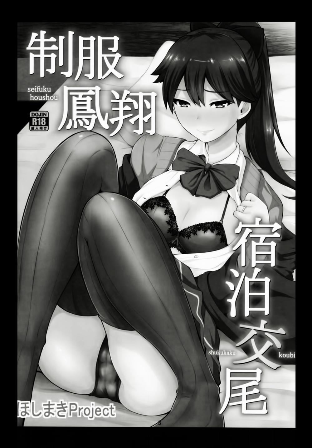 Seifuku Houshou Shukuhaku Koubi (Kantai Collection -KanColle-) Oneshot trang 2