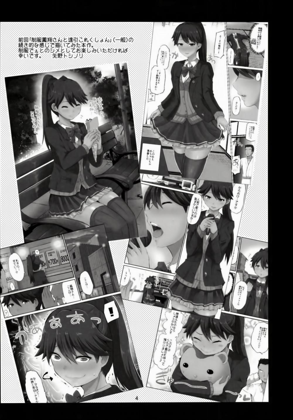 Seifuku Houshou Shukuhaku Koubi (Kantai Collection -KanColle-) Oneshot trang 3