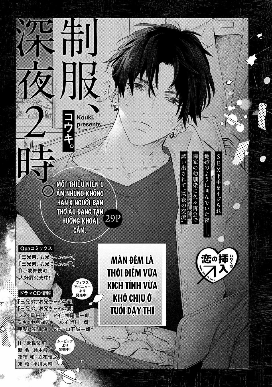 Seifuku Shinya 2ji Oneshot trang 0