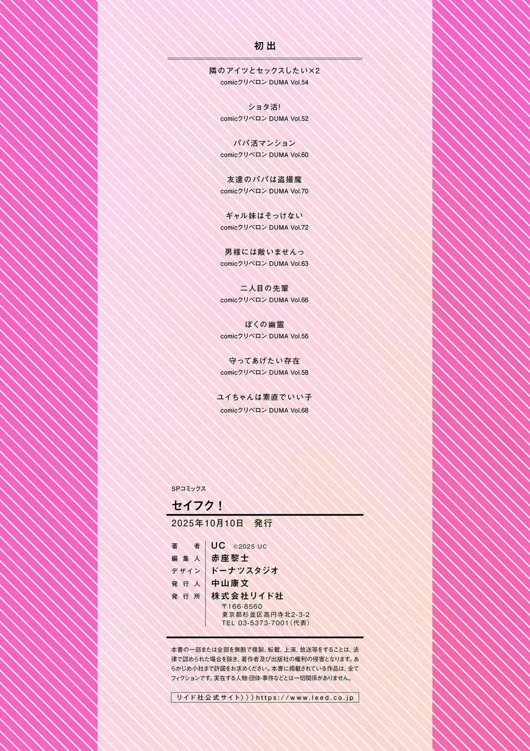 Seifuku! 10-END trang 22