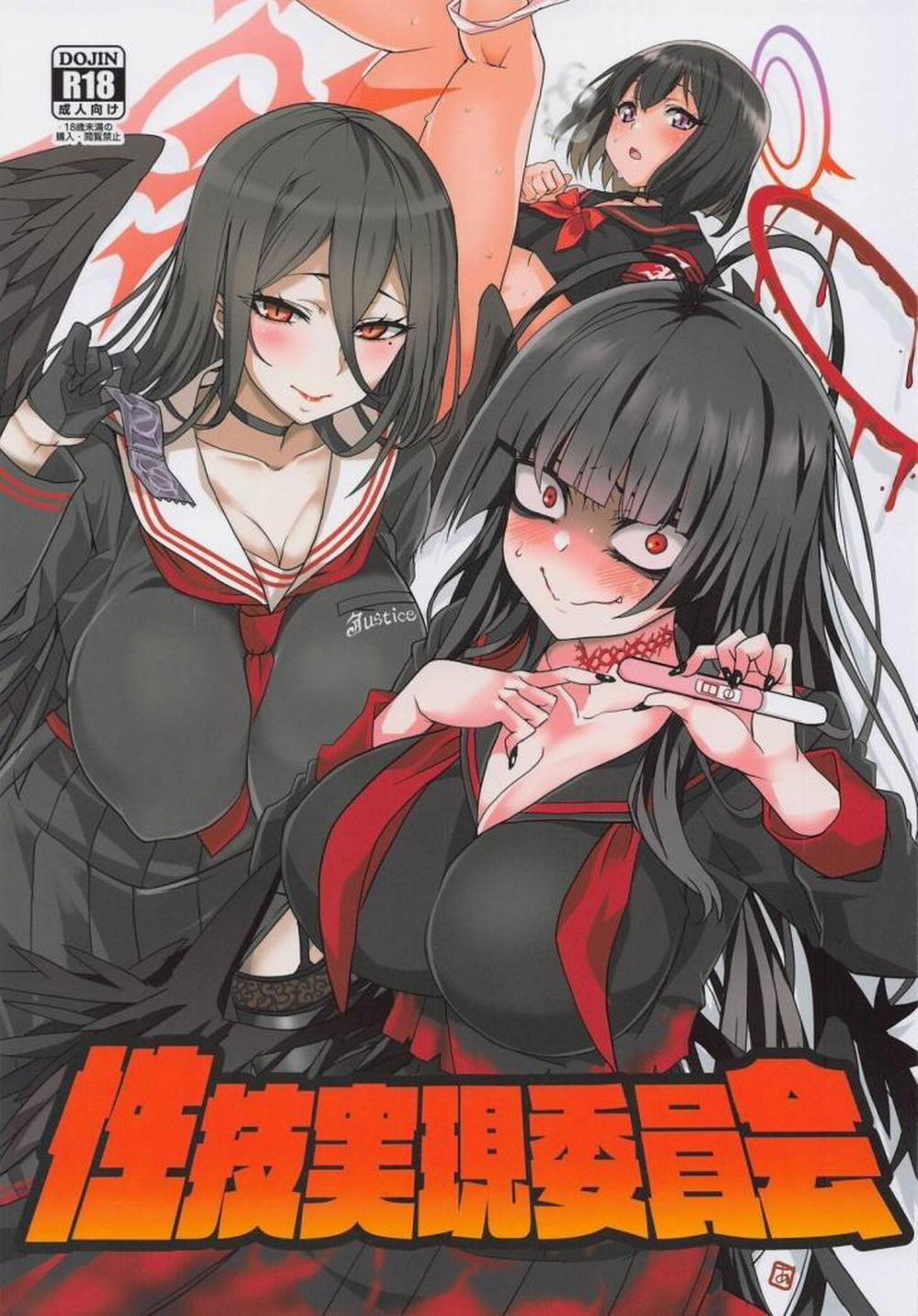 Seigi Jitsugen Iinkai Oneshot trang 0