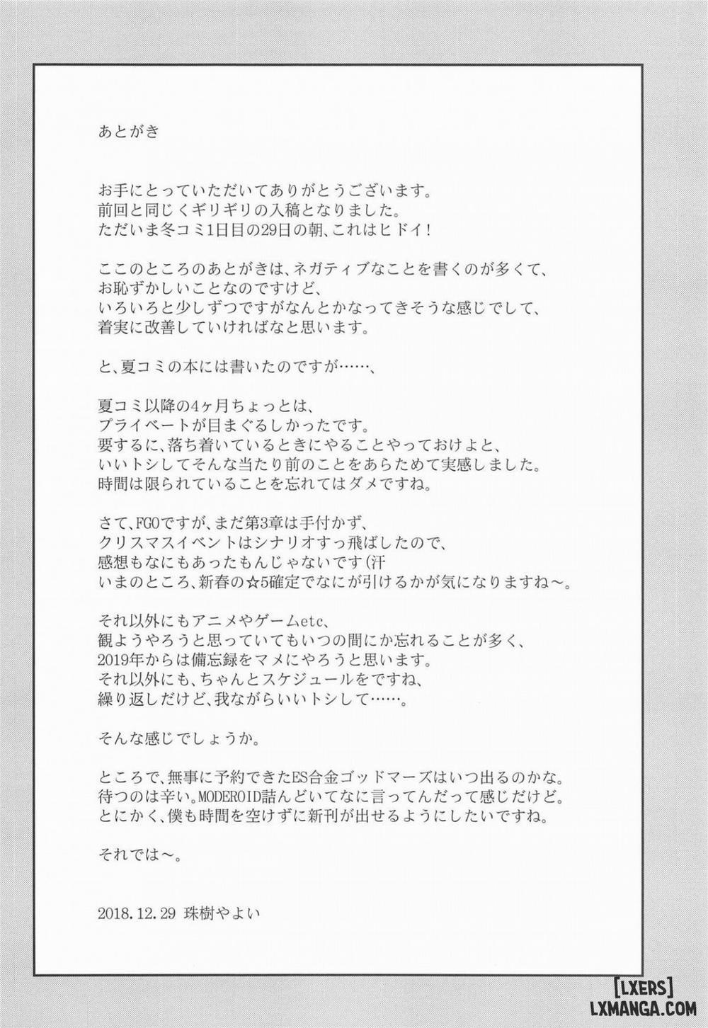 Seijo no Gohoushi Oneshot trang 12