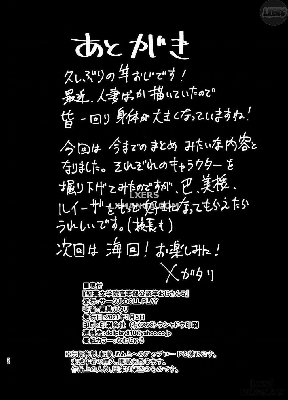 Seika Jogakuin Koutoubu Kounin Sao Oji-san 5 trang 54