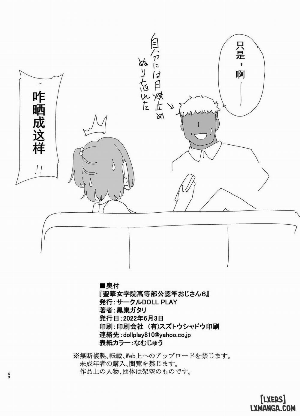 Seika Jogakuin Koutoubu Kounin Sao Oji-san 6 trang 65