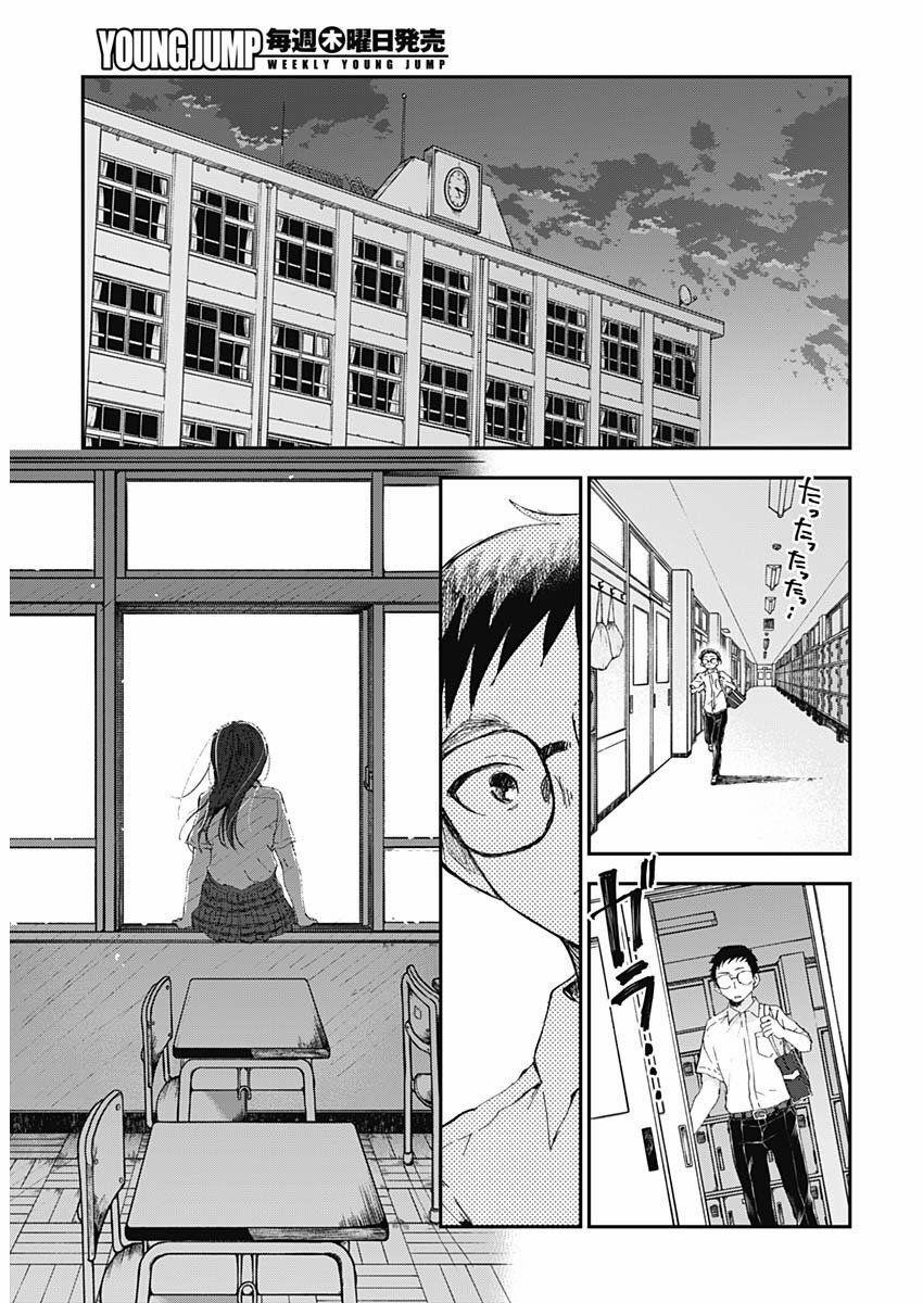 Seinen Shoyo Yo, Haru Wo Musabore 1 trang 10