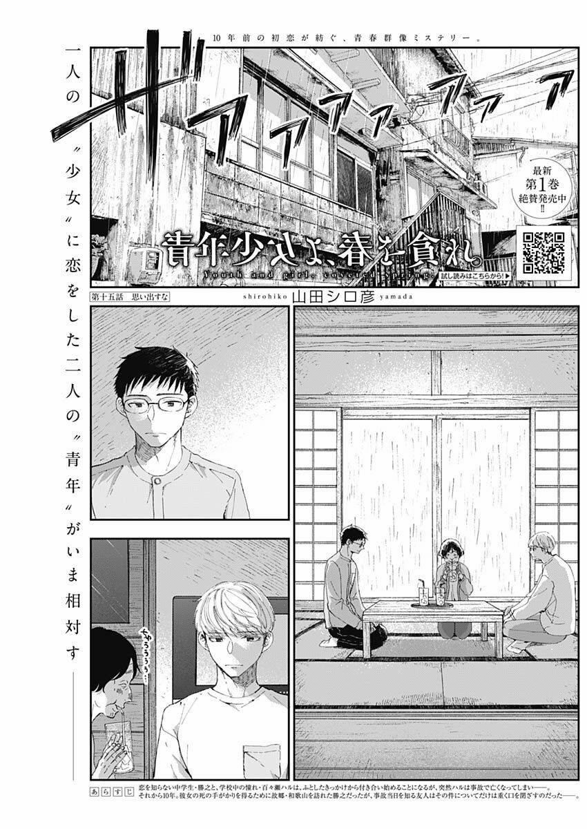 Seinen Shoyo Yo, Haru Wo Musabore 15 trang 2