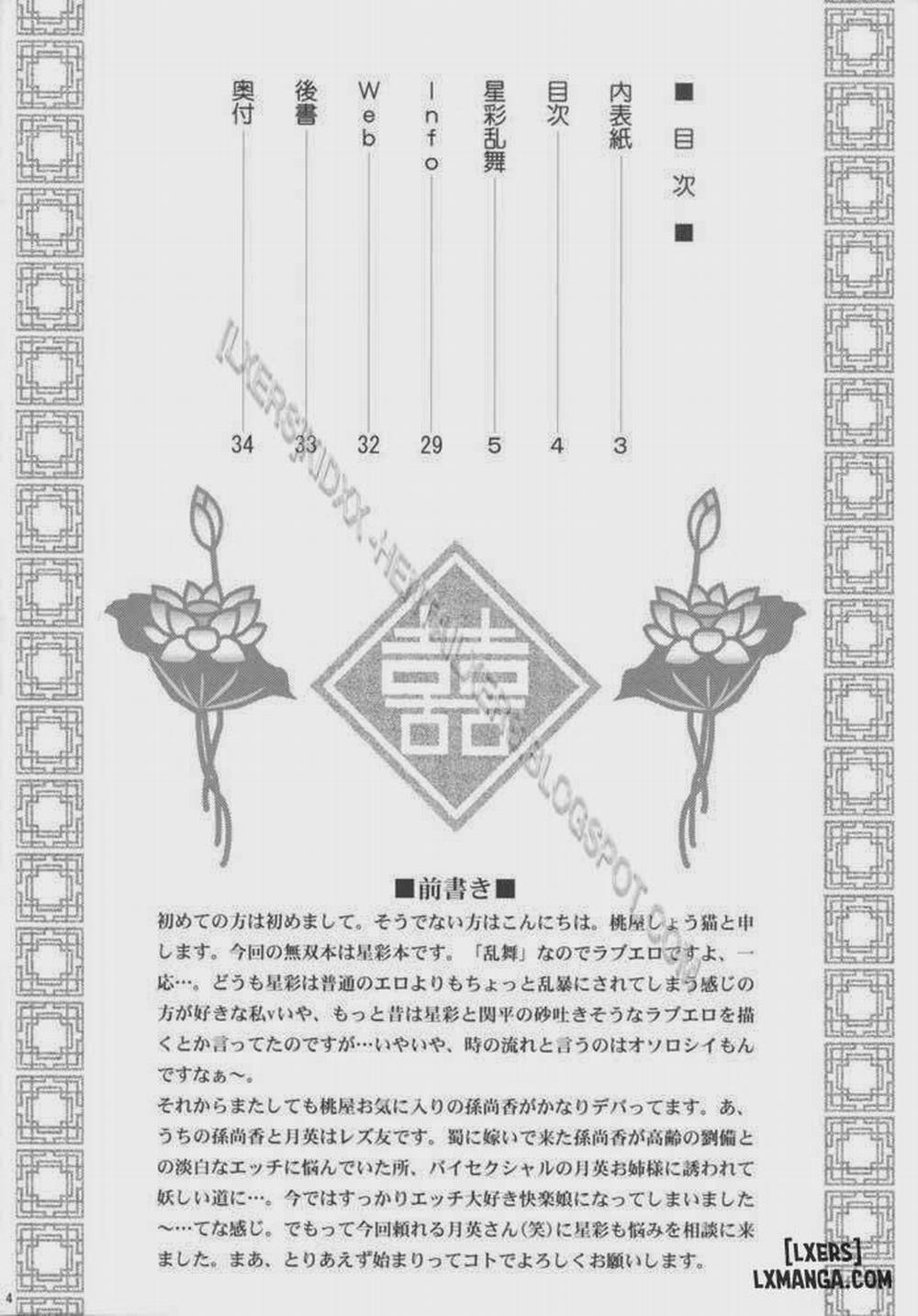 Seisai Ranbu Oneshot trang 30