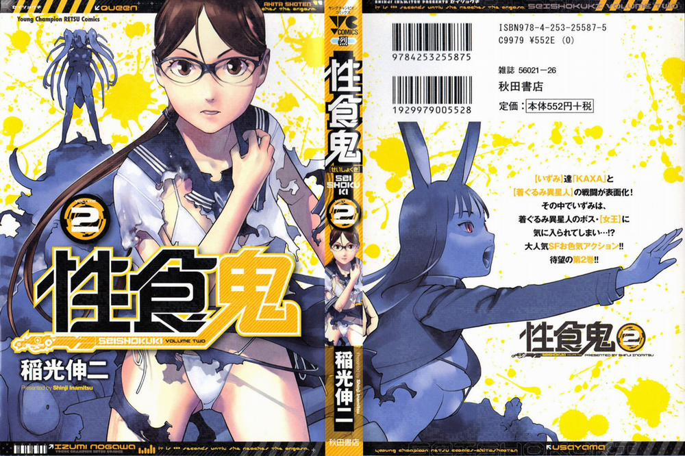 Seishokuki 11 trang 0