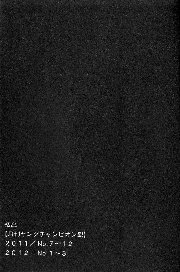 Seishokuki 19 trang 24