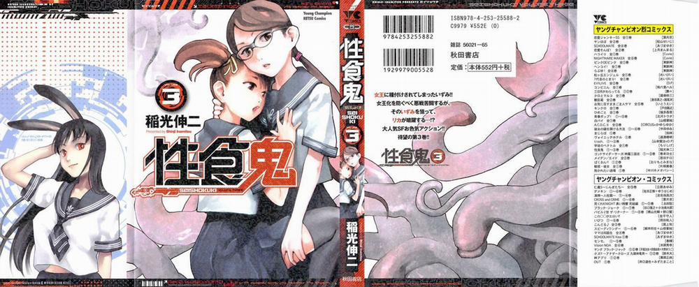 Seishokuki 20 trang 1