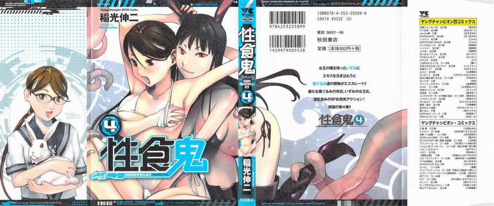 Seishokuki 28 trang 1