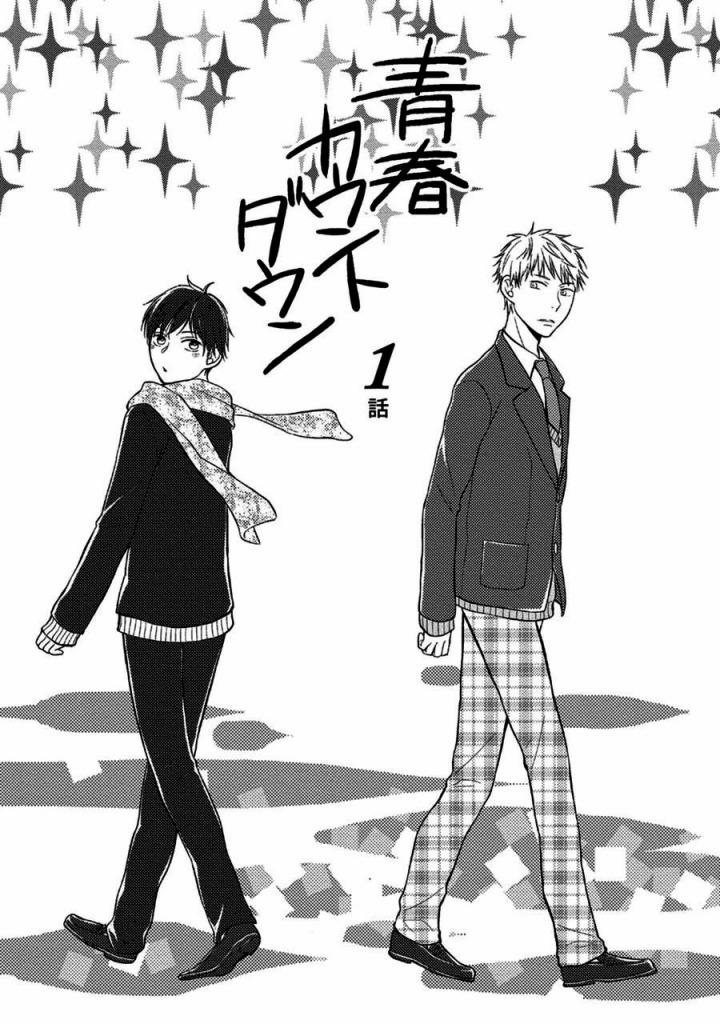 Seishun Girigiri Outline 3 trang 1