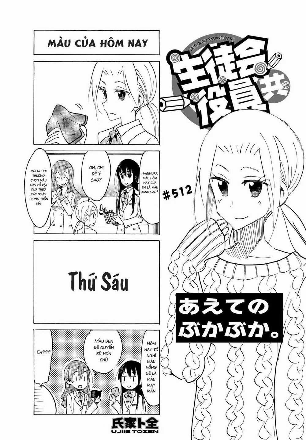 Seitokai Yakuindomo 512 trang 0