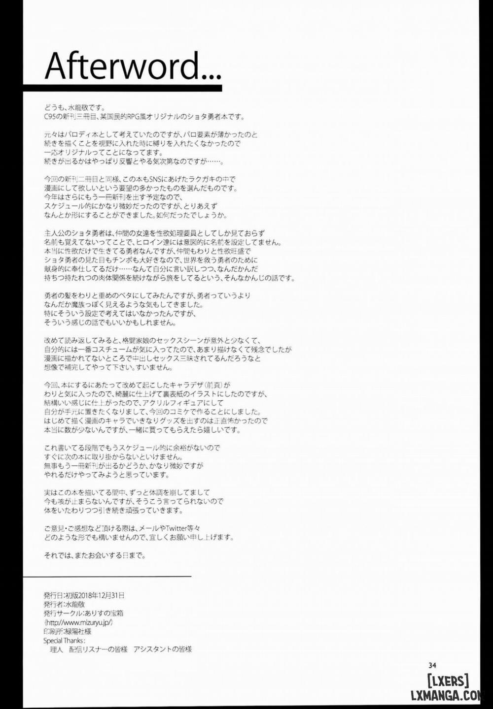 Seiyoku ni Shoujiki Sugiru Shota Yuusha 1 trang 33